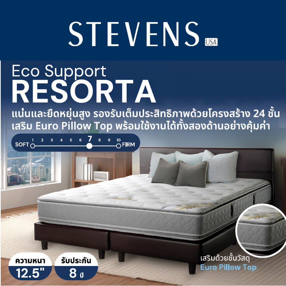 ที่นอนสปริง 5 ฟุต STEVENS RESORTA