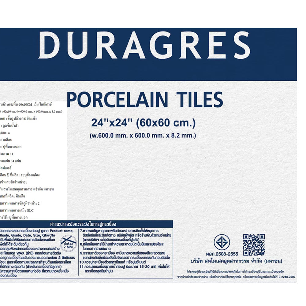 กระเบื้องพื้นพอร์ซเลน 60x60 ซม. DURAGRES เว็ม  ไลท์เกรย์ A 1.44 ตร.ม.