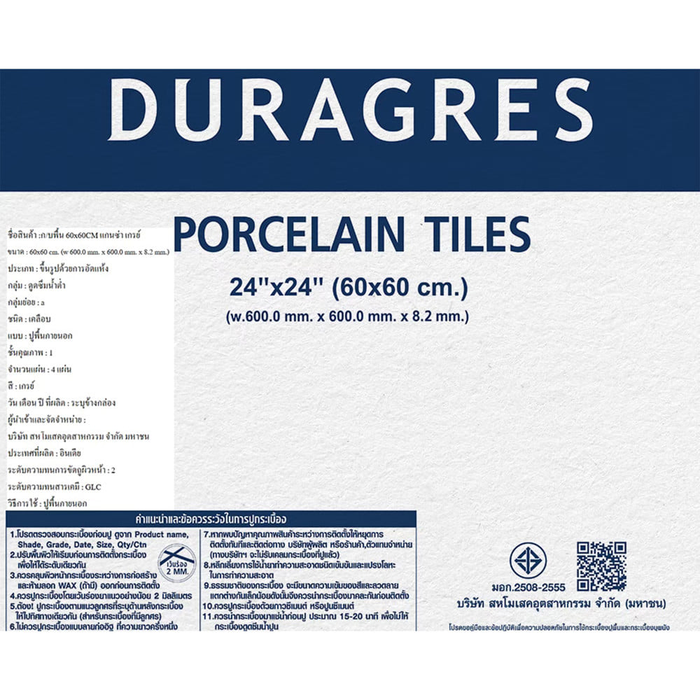 กระเบื้องพื้นพอร์ซเลน 60x60 ซม. DURAGRES แกนซ่า เกรย์ A 1.44 ตร.ม.