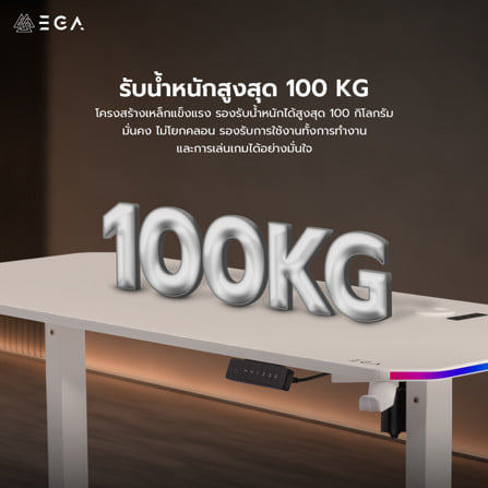 โต๊ะเกมมิ่งปรับระดับไฟฟ้า EGA TYPE GD14 140 ซม. สีขาว_12