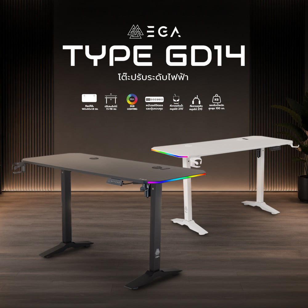 โต๊ะเกมมิ่งปรับระดับไฟฟ้า EGA TYPE GD14 140 ซม. สีดำ