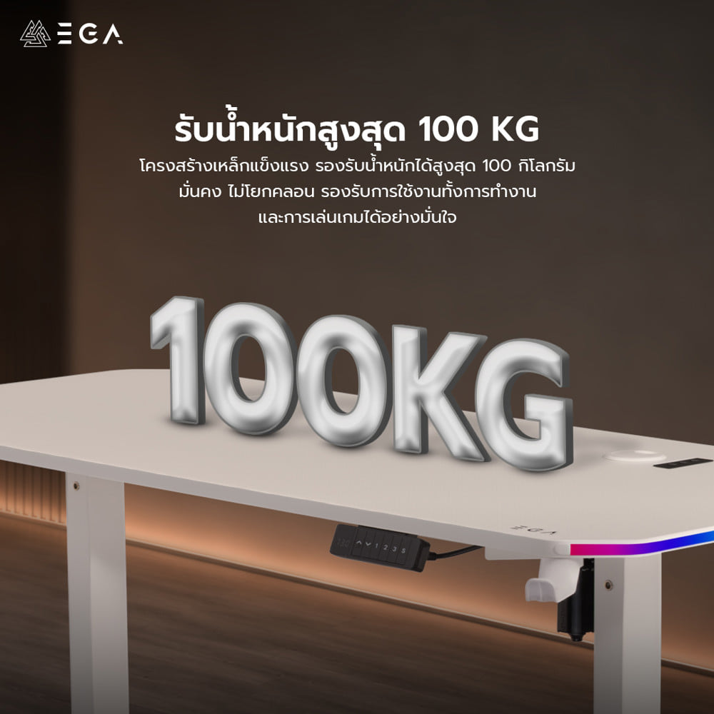 โต๊ะเกมมิ่งปรับระดับไฟฟ้า EGA TYPE GD14 140 ซม. สีดำ