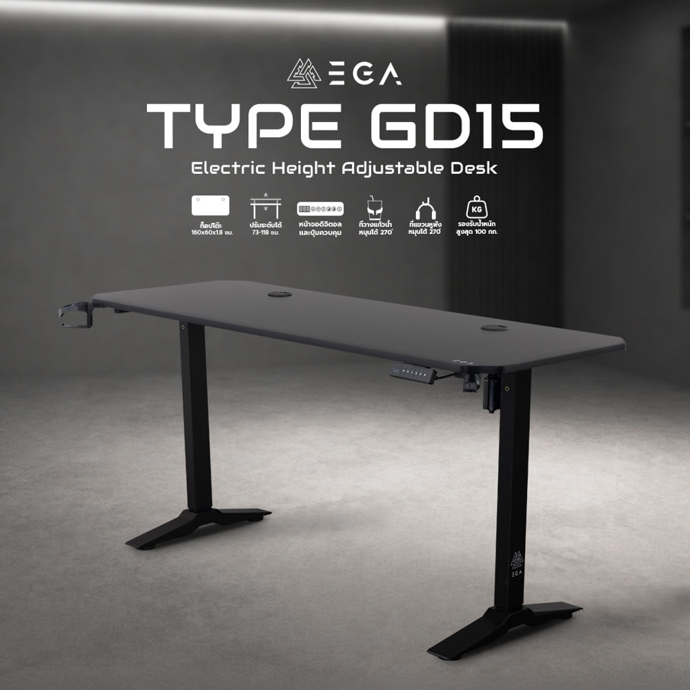 โต๊ะเกมมิ่งปรับระดับไฟฟ้า EGA TYPE GD15 160 ซม. สีดำ