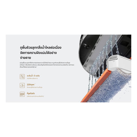 เครื่องดูดฝุ่นหุ่นยนต์  XIAOMI VACUUM 6_8