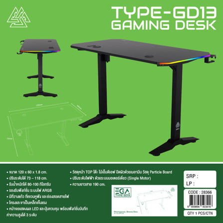 โต๊ะเกมมิ่งปรับระดับไฟฟ้า EGA TYPE GD13 120 ซม. สีดำ_12