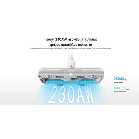 เครื่องดูดฝุ่นแบบด้าม XIAOMI 4 EU_9