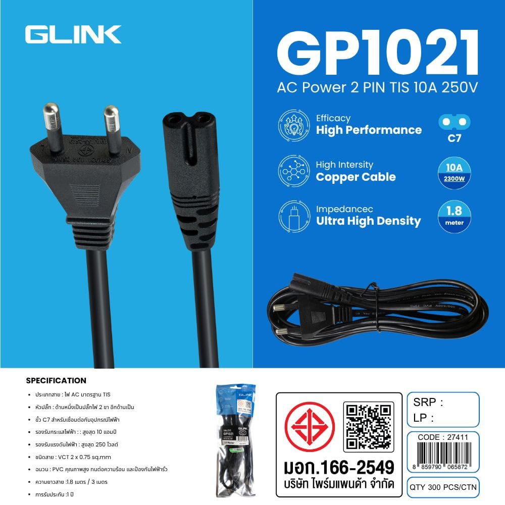 สายไฟ AC POWER GLINK GP1021 1.8 เมตร สีดำ