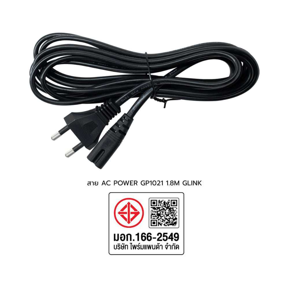 สายไฟ AC POWER GLINK GP1021 1.8 เมตร สีดำ