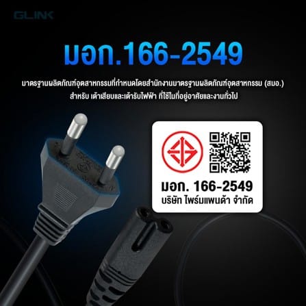 สายไฟ AC POWER GLINK GP1021 1.8 เมตร สีดำ_5