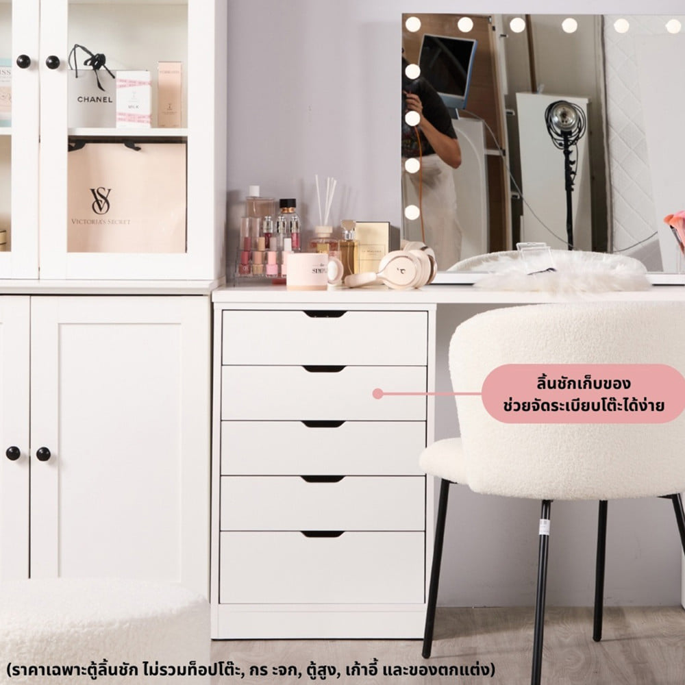 ตู้ลิ้นชัก 5 ลิ้นชัก KONCEPT VANITY 19250862 สีขาว