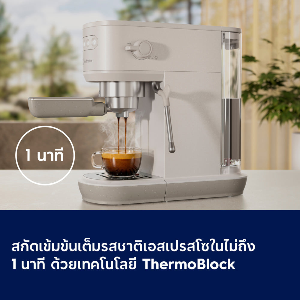 เครื่องชงกาแฟเอสเพรสโซ ELECTROLUX E6EC1-700W