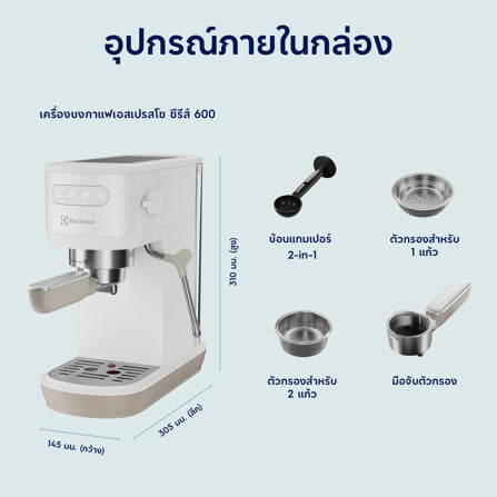 เครื่องชงกาแฟเอสเพรสโซ ELECTROLUX E6EC1-700W_14