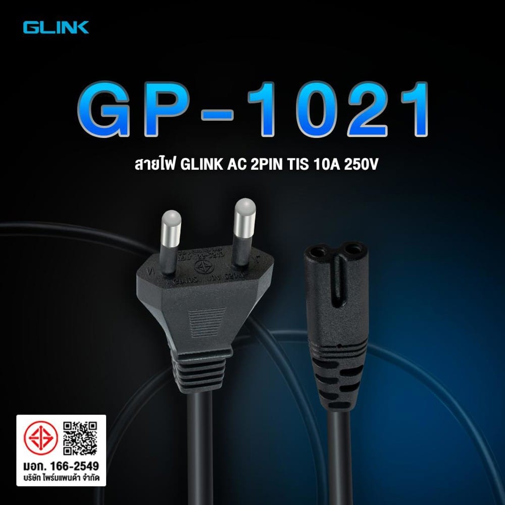 สายไฟ AC POWER GLINK GP1021 3 เมตร สีดำ