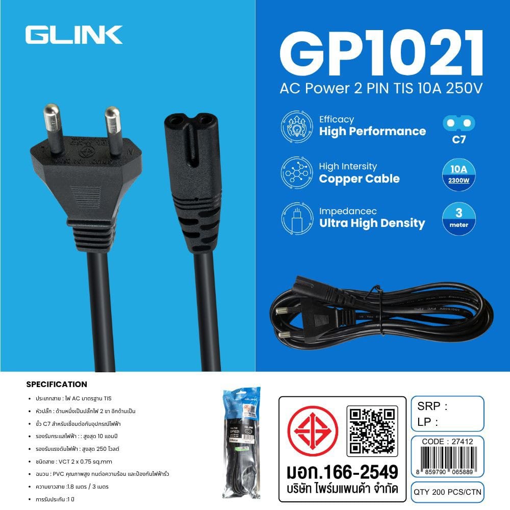 สายไฟ AC POWER GLINK GP1021 3 เมตร สีดำ