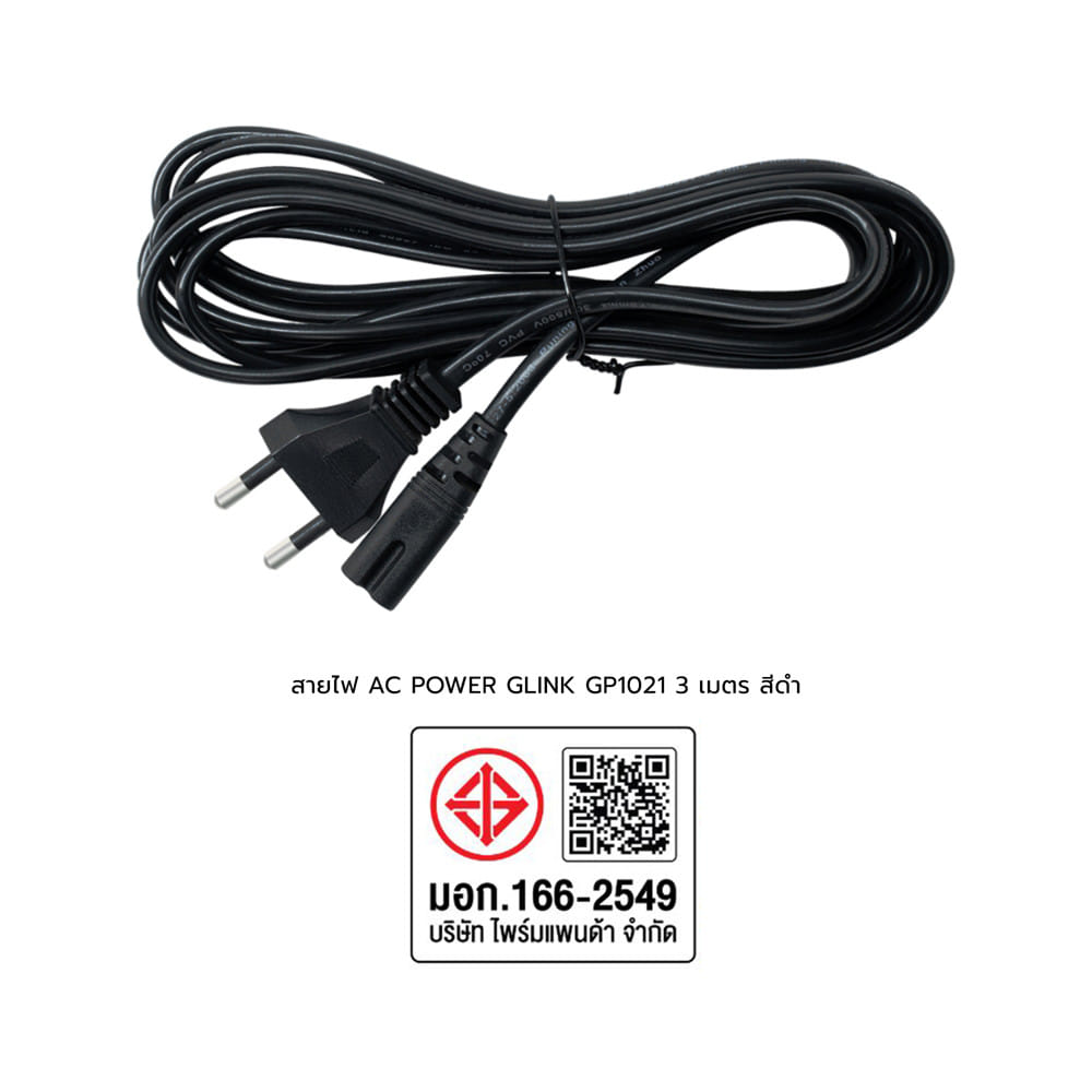 สายไฟ AC POWER GLINK GP1021 3 เมตร สีดำ