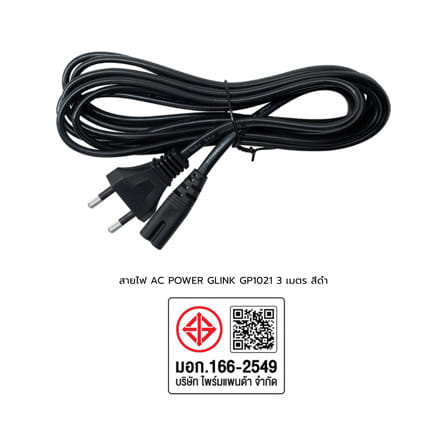 สายไฟ AC POWER GLINK GP1021 3 เมตร สีดำ_8