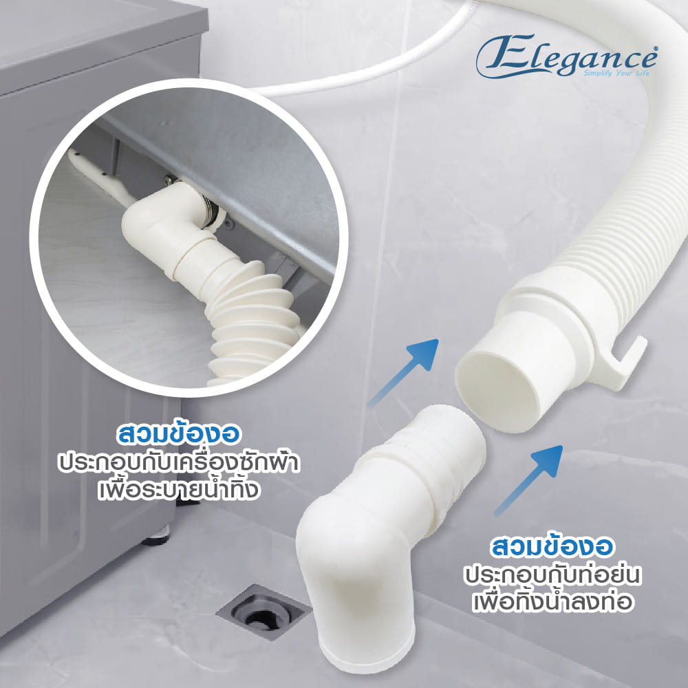 อุปกรณ์ข้อต่อน้ำทิ้ง ข้องอ ELEGANCE EG-0747 8 ซม.