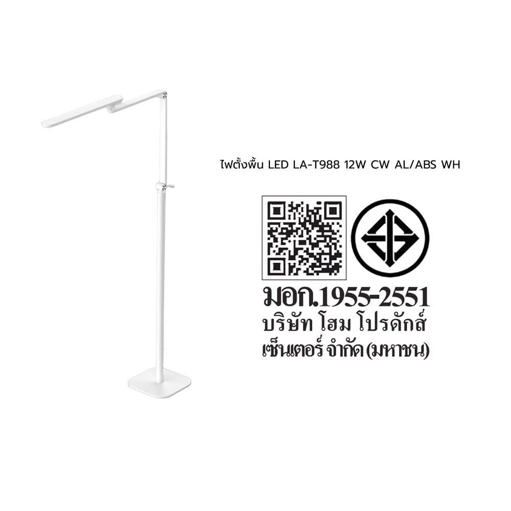 ไฟตั้งพื้น LED CARINI LA-T988 12 วัตต์ COOL WHITE สีขาว