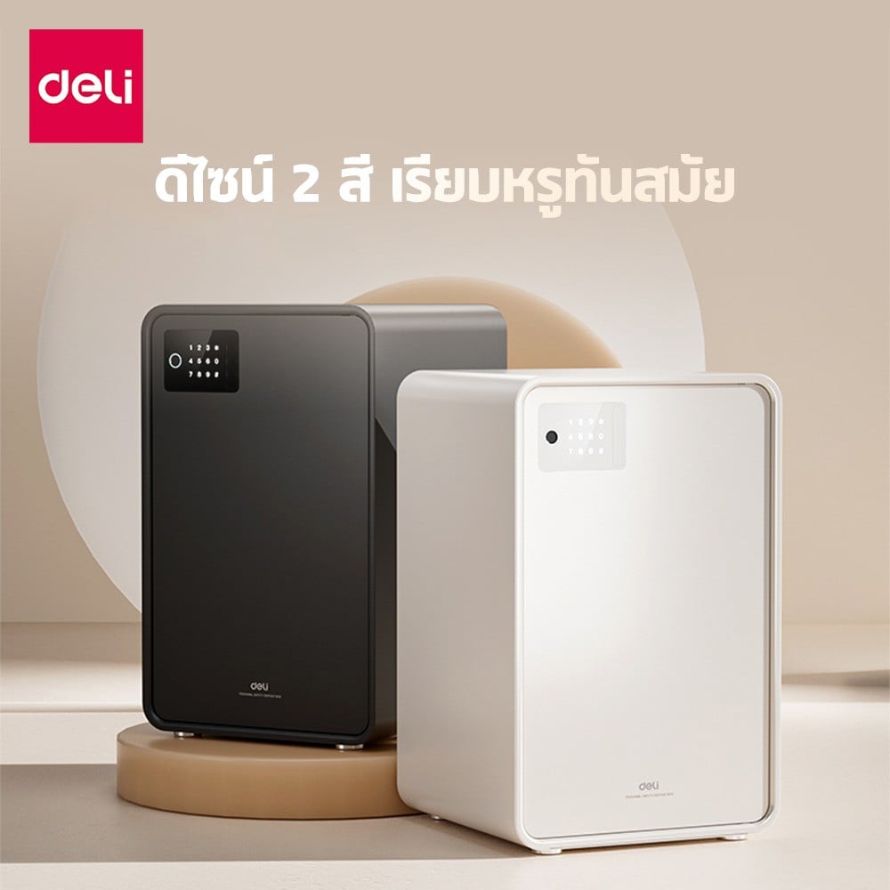 ตู้นิรภัย FINGERPRINT DELI AE888-NZ-BK-01 สีดำ