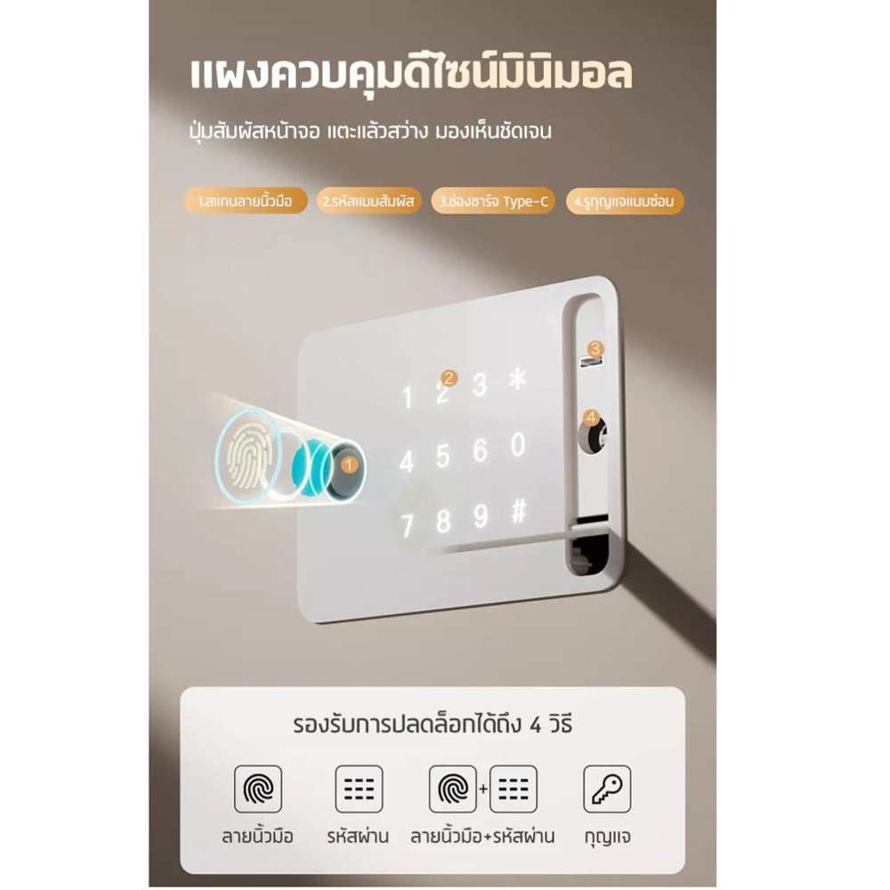 ตู้นิรภัย FINGERPRINT DELI AE888-NZ-BK-01 สีดำ