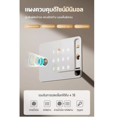 ตู้นิรภัย FINGERPRINT DELI AE888-NZ-BK-01 สีดำ_6