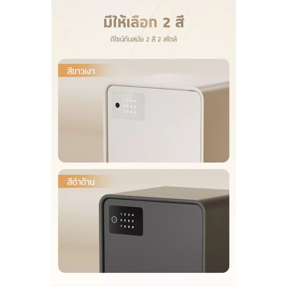 ตู้นิรภัย ELECTRONIC DELI AE888-N-BK-01 สีดำ