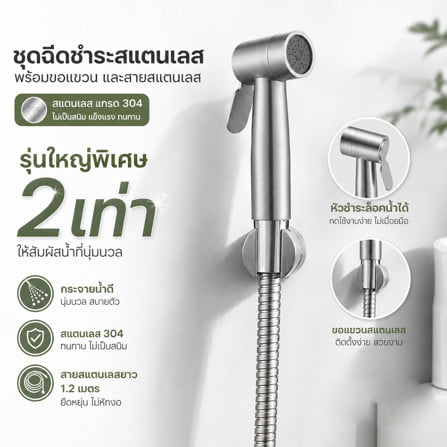 สายฉีดชำระครบชุด DONMARK GL-4727 สเตนเลส_4