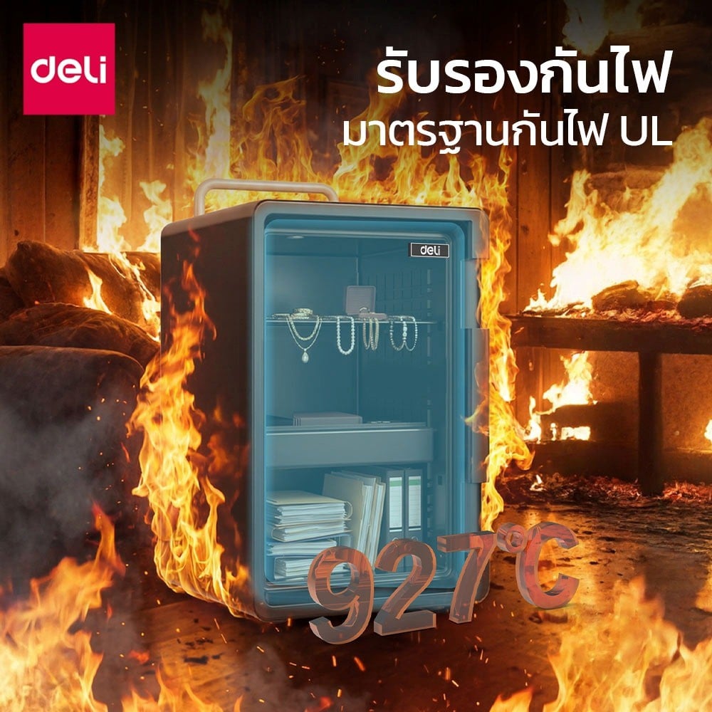 ตู้นิรภัย ELECTRONIC DELI ET660-BK-01 สีดำ