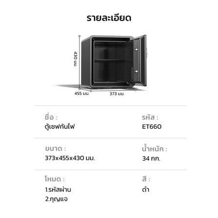 ตู้นิรภัย ELECTRONIC DELI ET660-BK-01 สีดำ_8