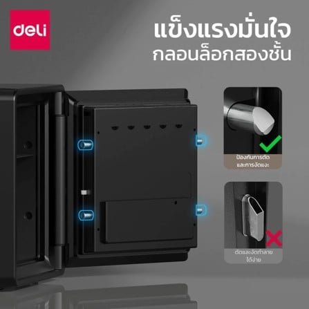 ตู้นิรภัย ELECTRONIC DELI ET660-BK-01 สีดำ_5