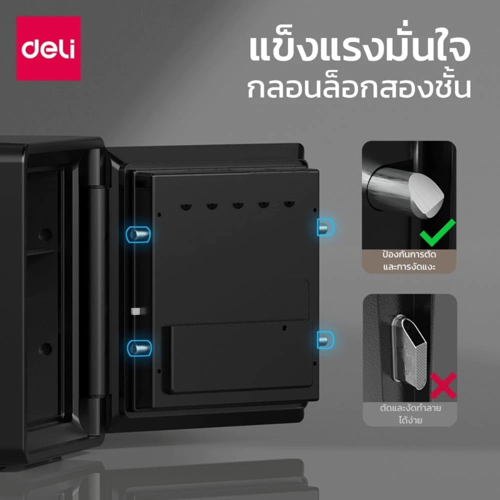 ตู้นิรภัย ELECTRONIC DELI ET661-BK-01 สีดำ