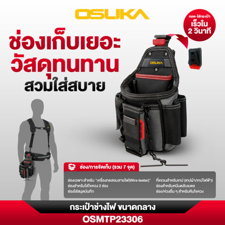 กระเป๋าช่างไฟไซส์กลาง OSUKA OSMTP23306 สีดำ_1