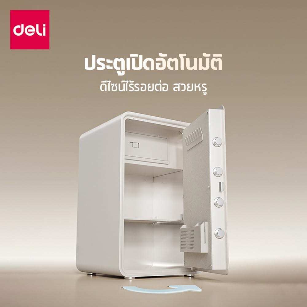 ตู้นิรภัย FINGERPRINT DELI AE888-NZ-BG01 สีเบจ