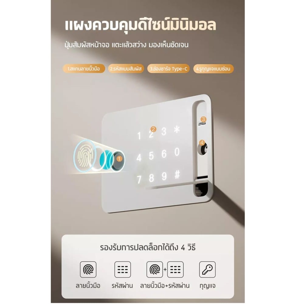 ตู้นิรภัย FINGERPRINT DELI AE888-NZ-BG01 สีเบจ