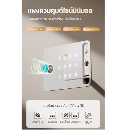 ตู้นิรภัย FINGERPRINT DELI AE888-NZ-BG01 สีเบจ_6