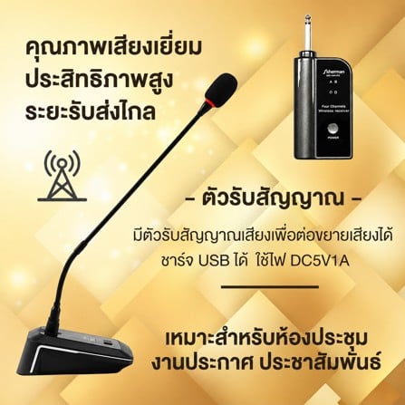 ชุดไมโครโฟนตั้งโต๊ะ SHERMAN MIC-440 PLUS_6