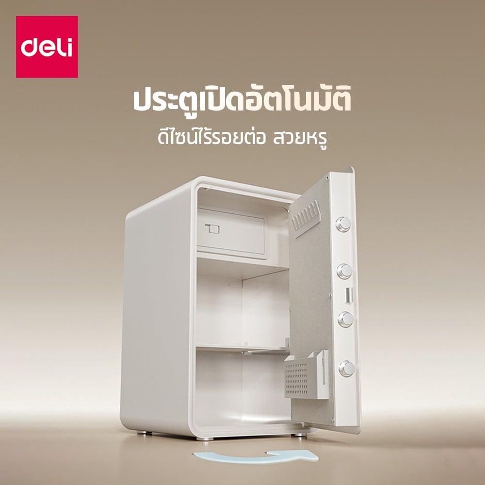 ตู้นิรภัย ELECTRONIC DELI AE889-BG-01  สีดำ