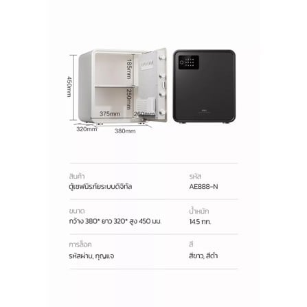 ตู้นิรภัย ELECTRONIC  DELI AE888-N-BG-01 สีเบจ_8