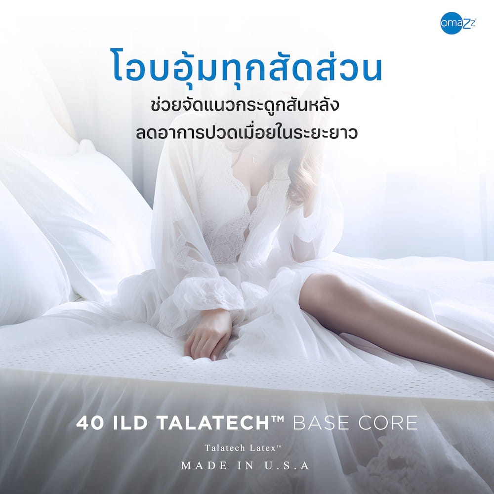 ที่นอนไฮบริด 5 ฟุต OMAZZ FOLANTE (พร้อมชุดเครื่องนอน 8 ชิ้น)