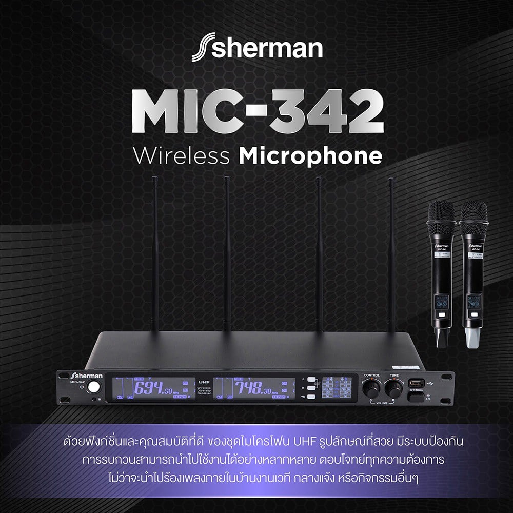ไมโครโฟนไร้สาย SHERMAN MIC-342