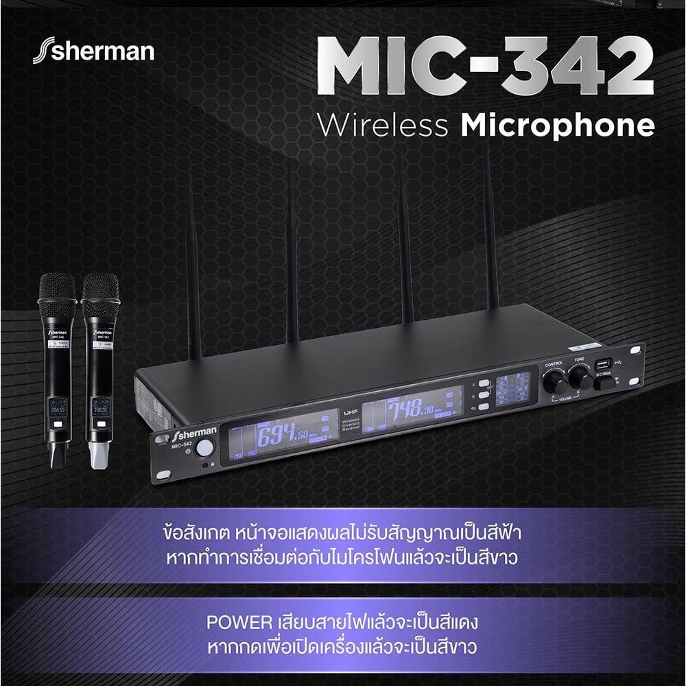 ไมโครโฟนไร้สาย SHERMAN MIC-342