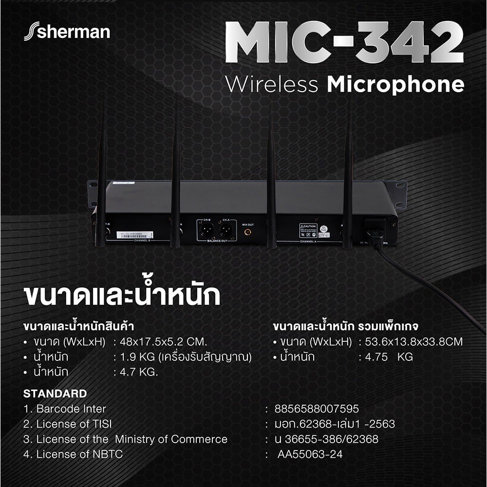 ไมโครโฟนไร้สาย SHERMAN MIC-342