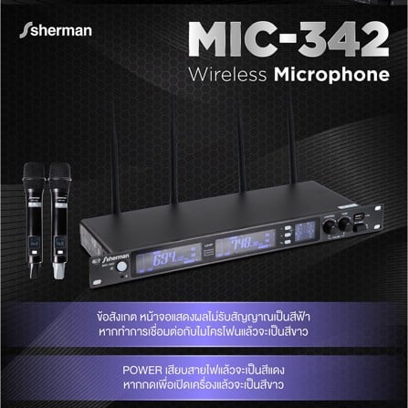 ไมโครโฟนไร้สาย SHERMAN MIC-342_5
