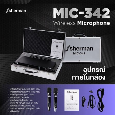 ไมโครโฟนไร้สาย SHERMAN MIC-342_8