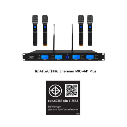 ไมโครโฟนไร้สาย SHERMAN MIC-441 PLUS_8