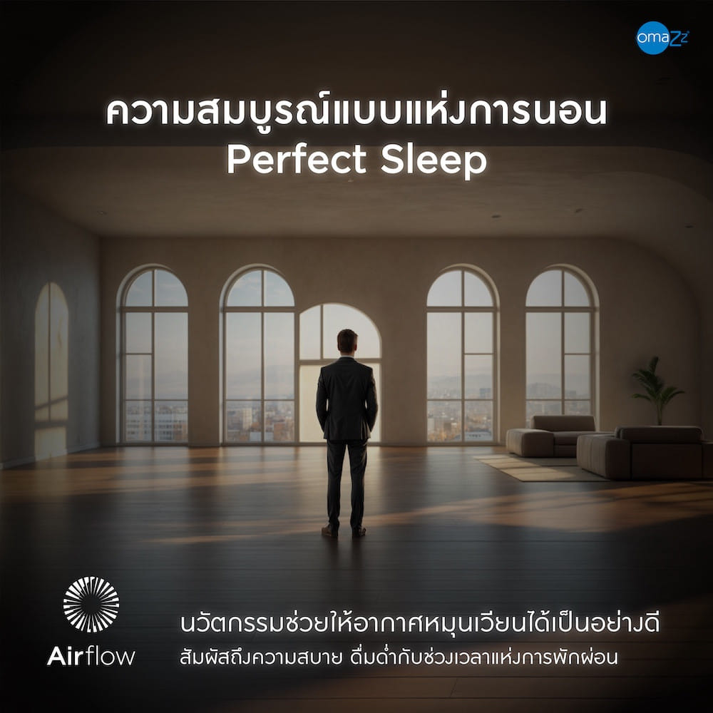 ที่นอนไฮบริด 3.5 ฟุต OMAZZ FOLANTE (พร้อมชุดเครื่องนอน 6 ชิ้น)