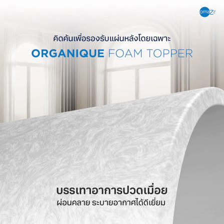 ที่นอนไฮบริด 3.5 ฟุต OMAZZ FOLANTE (พร้อมชุดเครื่องนอน 6 ชิ้น)_10