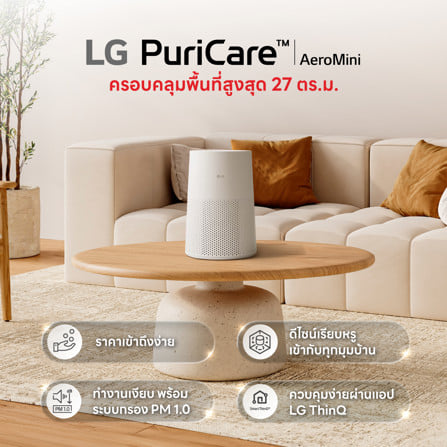 เครื่องฟอกอากาศ  27 ตร.ม. LG AS30GGW10.ABAE สีขาว_5
