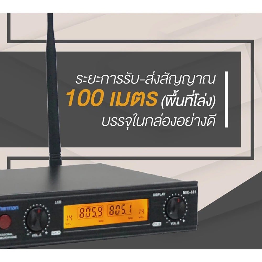 ไมโครโฟนไร้สาย SHERMAN MIC-331