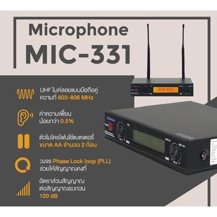 ไมโครโฟนไร้สาย SHERMAN MIC-331_5